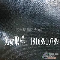 苏州铝箔防火布厂 耐火材料的卓越应用与防火安全守护者