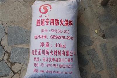 河南隧安防火墙 探究河南著名隧道防火涂料生产厂家与技术优势